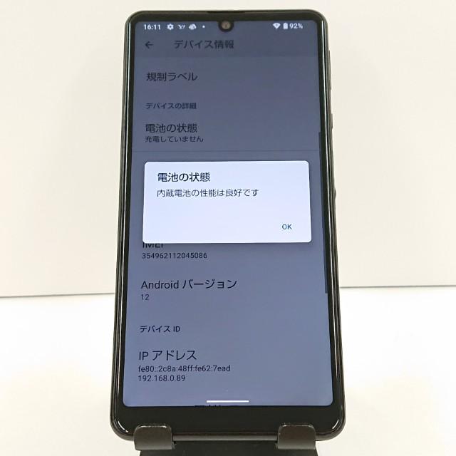 AQUOS sense4 basic A003SHブラック 本体 AQUOS sense sense4 basic A003SH Softbank版 64GB Sランク 中古
