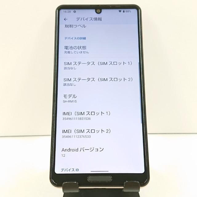 AQUOS sense4 lite SH-RM15 Rakuten ライトカッパー 送料無料 即決
