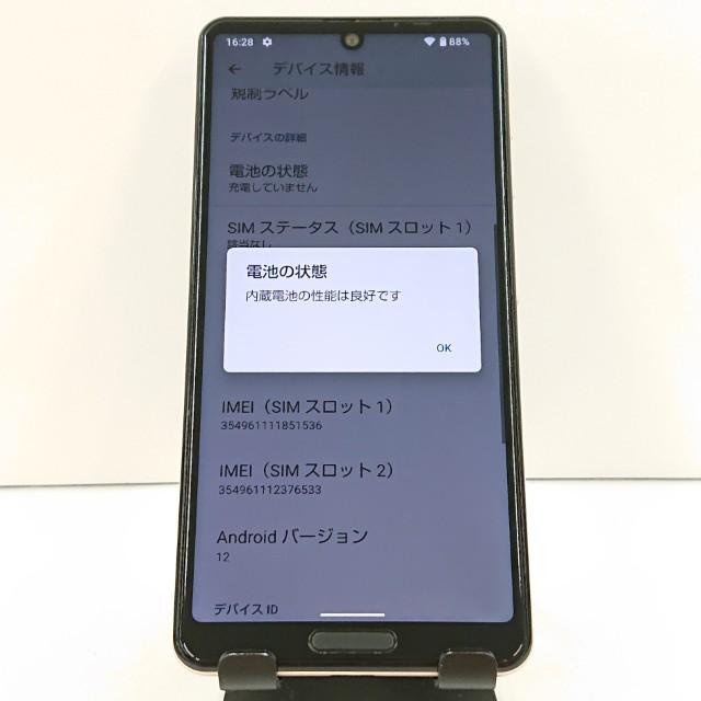 AQUOS sense4 lite SH-RM15 Rakuten ライトカッパー 送料無料 即決