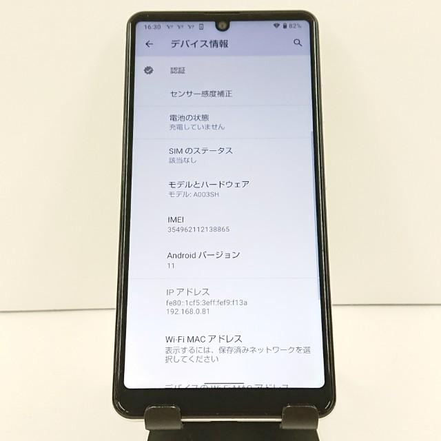 AQUOS sense4 basic A003SH Y!mobile シルバー 送料無料 即決 本体