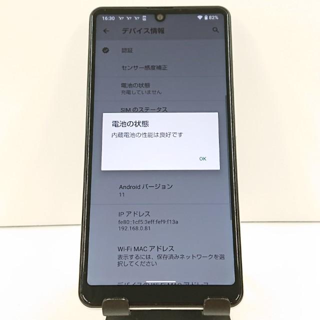 AQUOS sense4 basic A003SH Y!mobile シルバー 送料無料 即決 本体