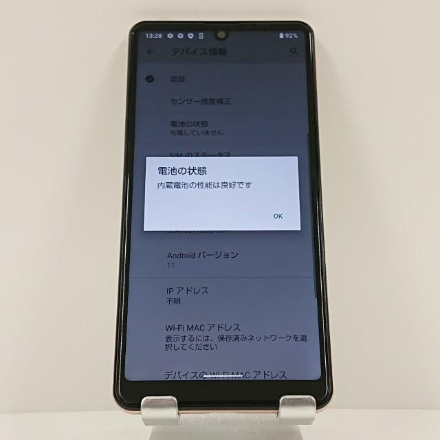 AQUOS sense4 basic A003SH Y!mobile ライトカッパー 送料無料 即決