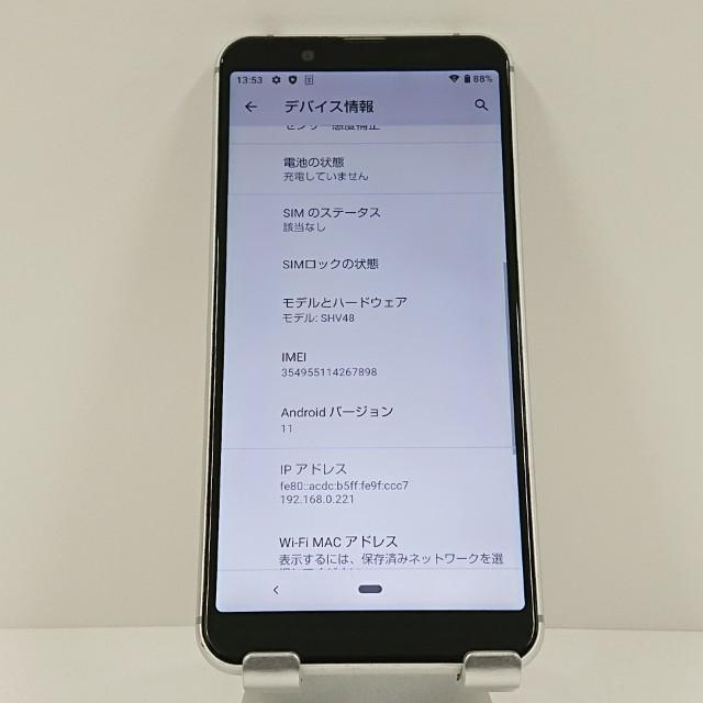 AQUOS sense3 basic SHV48 au シルバー 送料無料 即決 本体 c16651