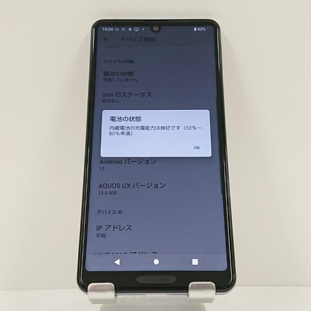 AQUOS sense5G SH-53A ドコモ ライラック 送料無料 即決 本体 c16668