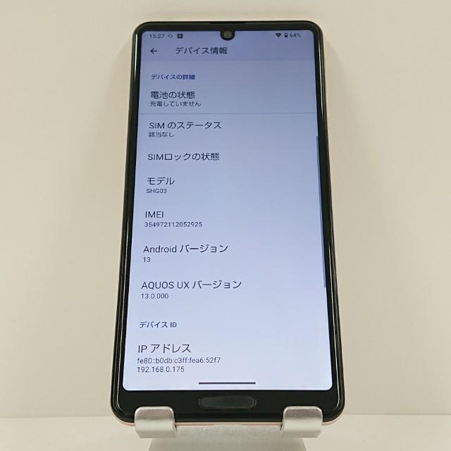 AQUOS sense5G SHG03 au ライトカッパー 送料無料 即決 本体 c16669