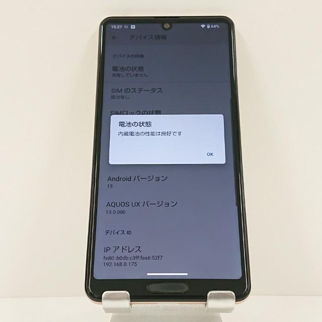 AQUOS sense5G SHG03 au ライトカッパー 送料無料 即決 本体 c16669