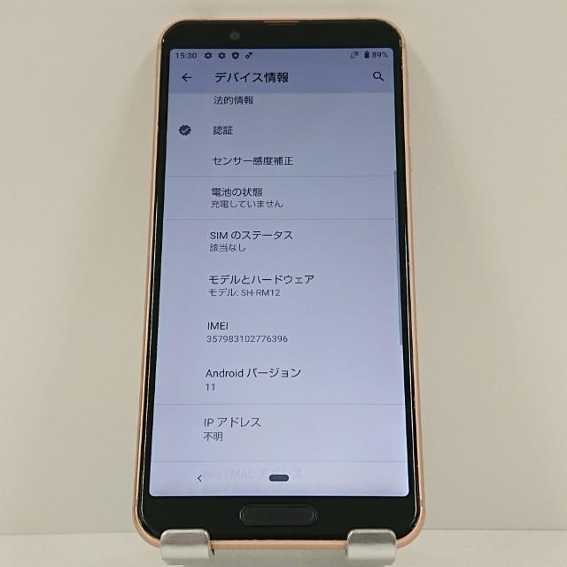 AQUOS sense3 lite SH-RM12 Rakuten ライトカッパー 送料無料 即決 