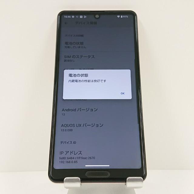 AQUOS sense5G SHG03 au ライトカッパー 送料無料 即決 本体 c16678