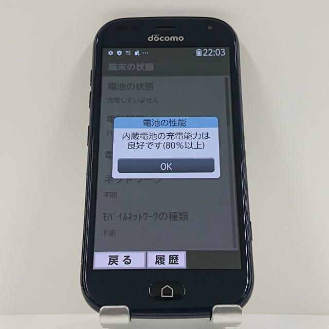 らくらくスマートフォン F-42A ドコモ ネイビー 送料無料 即決 本体