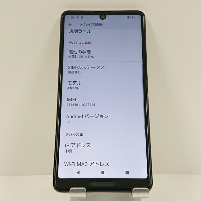AQUOS sense5G A105SH Y!mobile ライトカッパー 送料無料 即決 本体