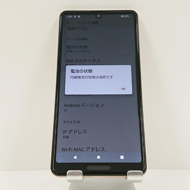 AQUOS sense5G A105SH Y!mobile ライトカッパー 送料無料 即決 本体