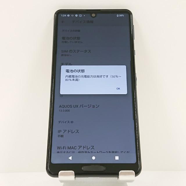AQUOS sense5G SH-53A ドコモ ニュアンスブラック 送料無料 即決 本体
