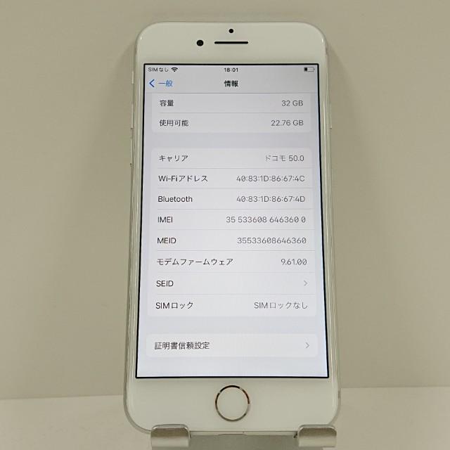 iPhone7 32GB au シルバー 送料無料 即決 本体 c16737 : アーク