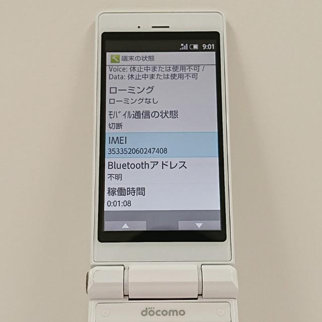 AQUOS ケータイ SH-06G ドコモ ホワイト 送料無料 即決 本体 c16781
