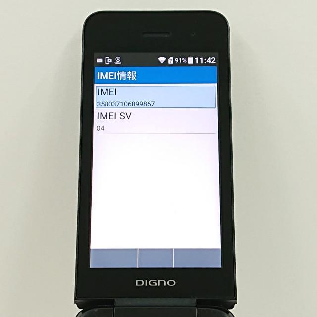 DIGNO ケータイ3 NP902KC SoftBank ブラック 送料無料 即決 本体