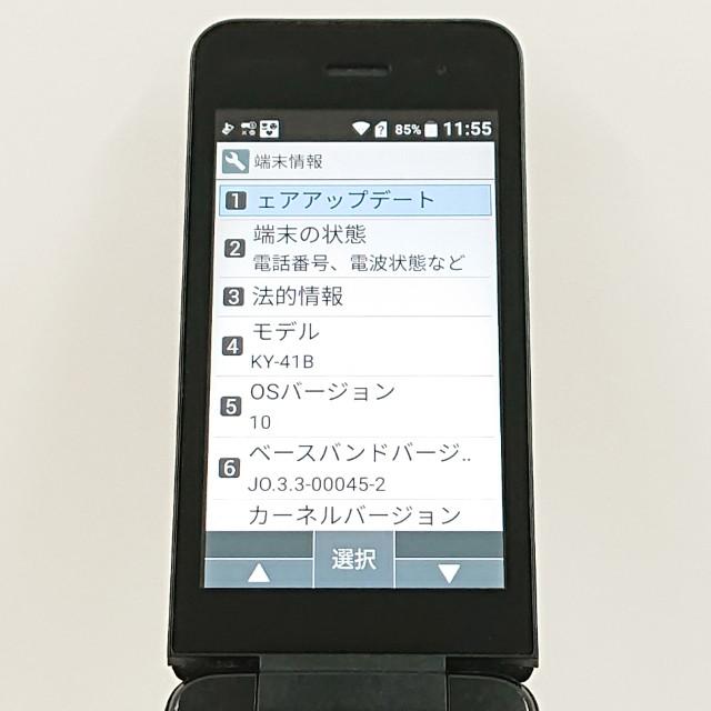 DIGNO ケータイ ベーシック KY-41B ドコモ ブラック 送料無料 即決