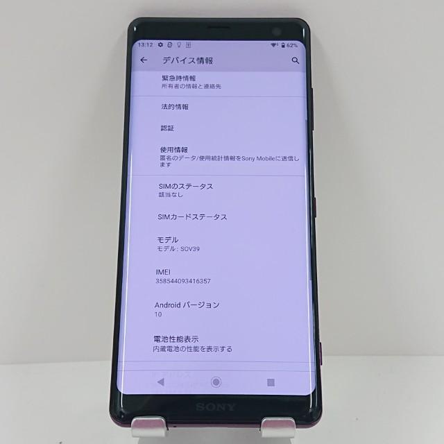 Xperia XZ3 SOV39 au ボルドーレッド 送料無料 即決 本体 c16825
