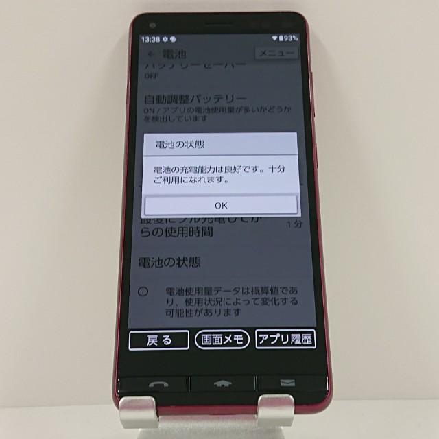 BASIO4 KYV47 au ワインレッド 送料無料 即決 本体 c16830 : アーク