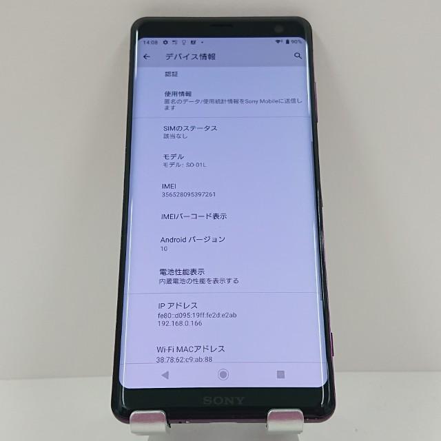 Xperia XZ3 SO-01L ドコモ ボルドーレッド 送料無料 即決 本体 c16834