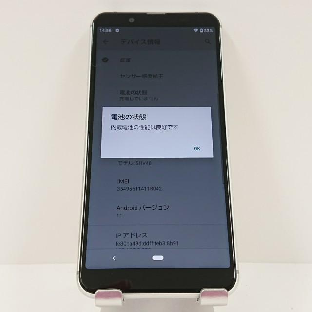 AQUOS sense3 basic SHV48 au シルバー 送料無料 即決 本体 c16842