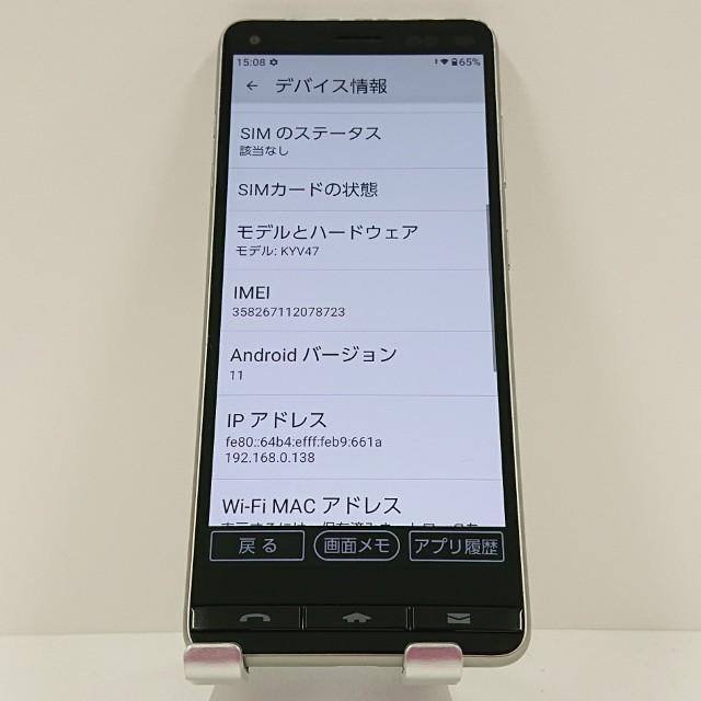 BASIO4 KYV47 au シャンパンゴールド 送料無料 即決 本体 c16844