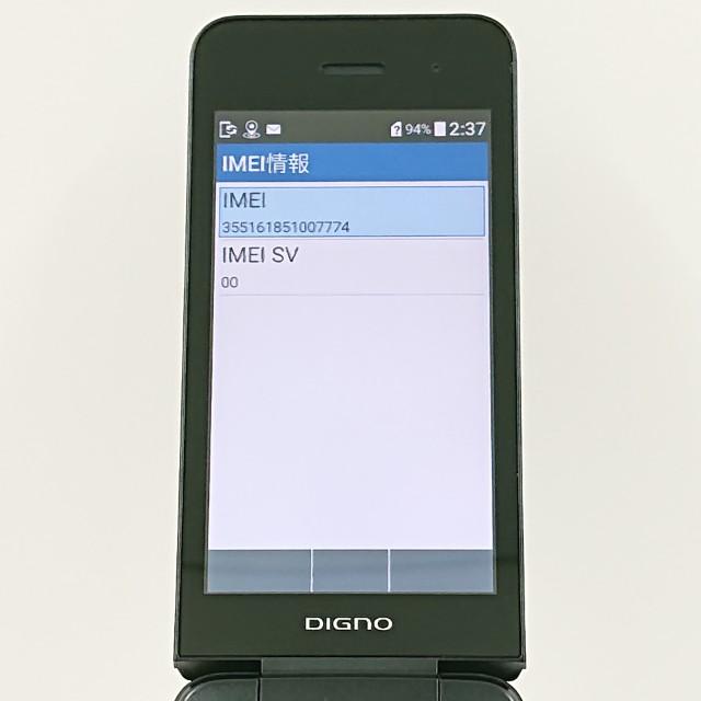DIGNO ケータイ4 A204KC SoftBank ブラック 送料無料 即決 本体 c16888