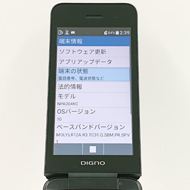 DIGNO ケータイ4 A204KC SoftBank ブラック 送料無料 即決 本体 c16889