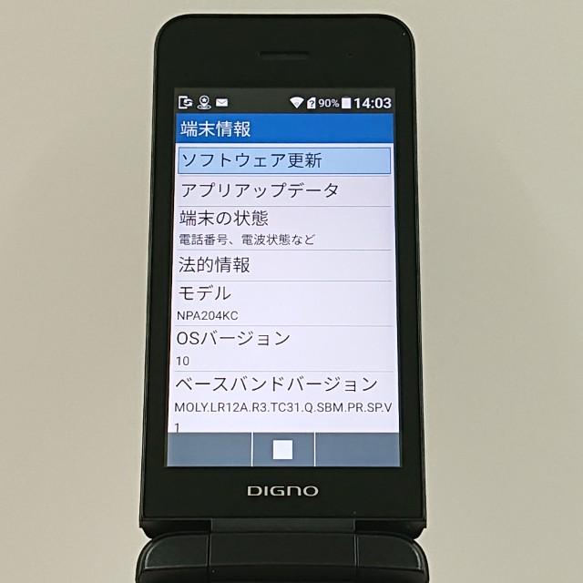 DIGNO ケータイ4 NPA204KC SoftBank ブラック 送料無料 即決 本体