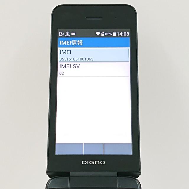 DIGNO ケータイ4 NPA204KC SoftBank ブラック 送料無料 即決 本体