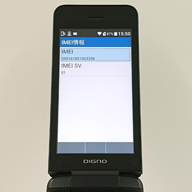 DIGNO ケータイ4 NPA204KC SoftBank ブラック 送料無料 即決 本体