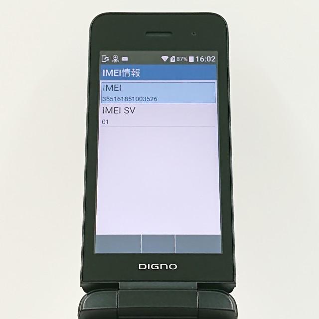 DIGNO ケータイ4 NPA204KC SoftBank ブラック 送料無料 即決 本体