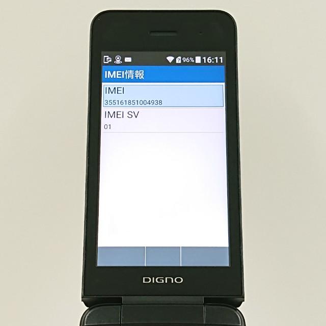 DIGNO ケータイ4 NPA204KC SoftBank ブラック 送料無料 即決 本体