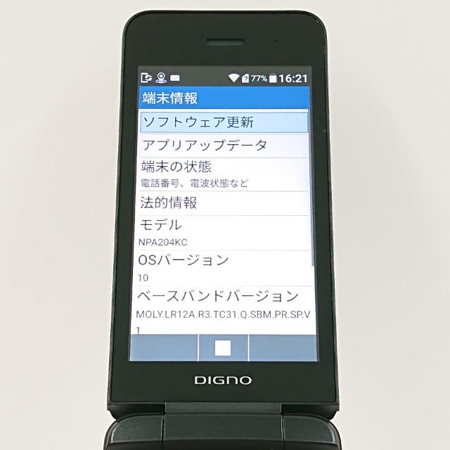 DIGNO ケータイ4 NPA204KC SoftBank ブラック 送料無料 即決 本体