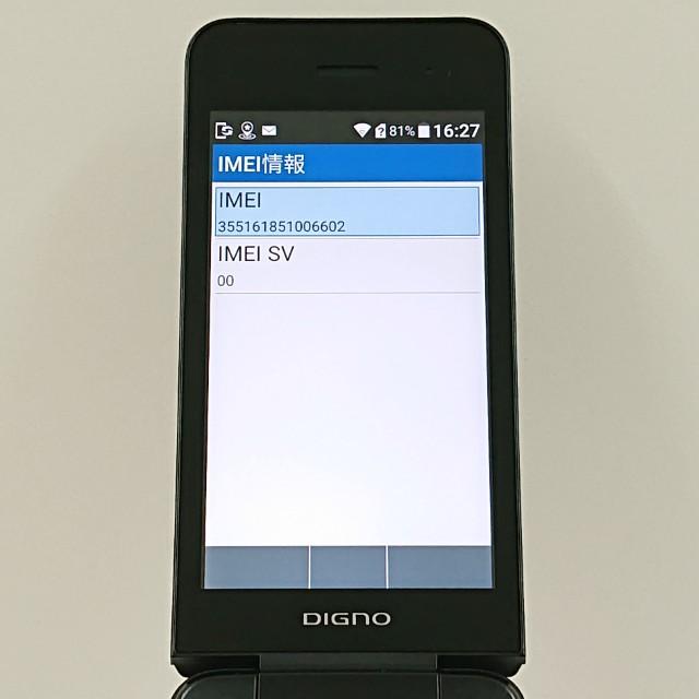 DIGNO ケータイ4 NPA204KC SoftBank ブラック 送料無料 即決 本体