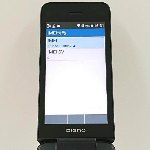 折畳 NPA204KC KYOCERA DIGNO ケータイ4 SoftBank DIGNO ケータイ4 NPA204KC SoftBank ブラック 送料無料 即決 本体