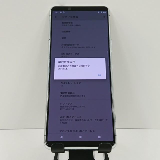 Xperia 5 II A002SO SoftBank グレー 送料無料 即決 本体 c16979