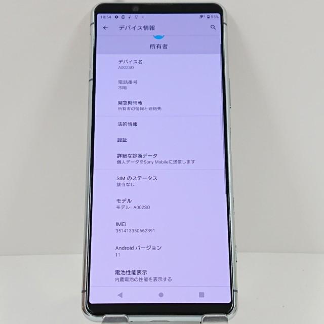 Xperia 5 II A002SO SoftBank グレー 送料無料 即決 本体 c16980