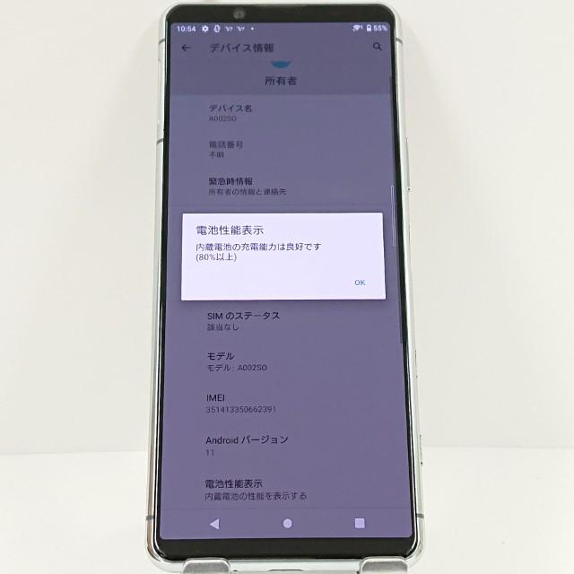 Xperia 5 II A002SO SoftBank グレー 送料無料 即決 本体 c16980