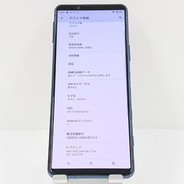 Xperia 5 II A002SO SoftBank ブルー 送料無料 即決 本体 c16985