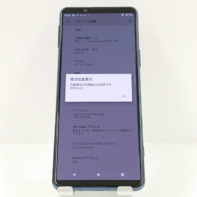 Xperia 5 II A002SO SoftBank ブルー 送料無料 即決 本体 c16985