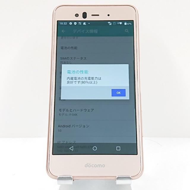 arrows Be F-04K ドコモ ピンク 送料無料 即決 本体 c17080 : アーク