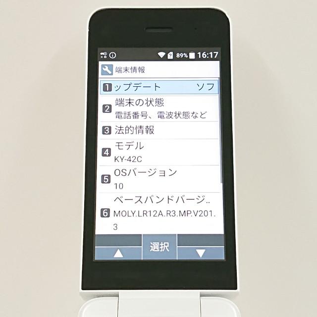 DIGNO ケータイ KY-42C ドコモ ホワイト 送料無料 即決 本体 c17084