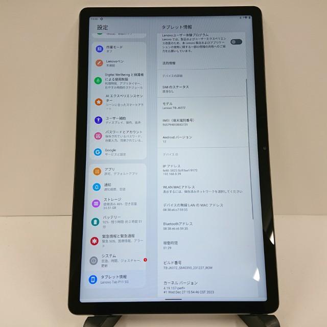 Lenovo Tab P11 5G LET01 TB-J607Z au ムーンホワイト 送料無料 即決