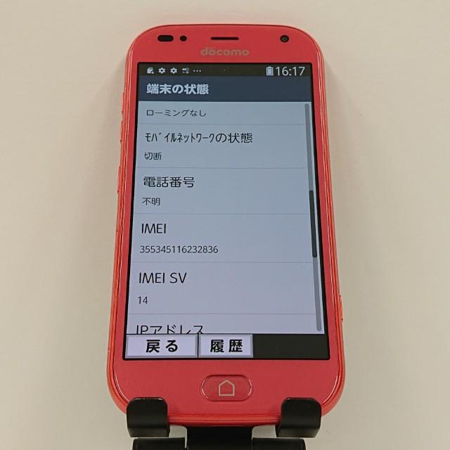 らくらくスマートフォン F-42A ドコモ ピンク 送料無料 即決 本体