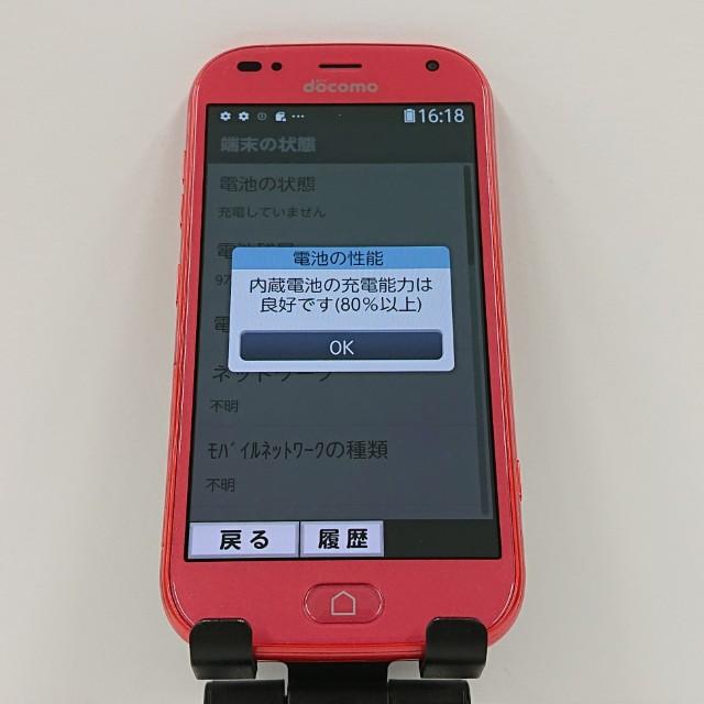 らくらくスマートフォン F-42A ドコモ ピンク 送料無料 即決 本体