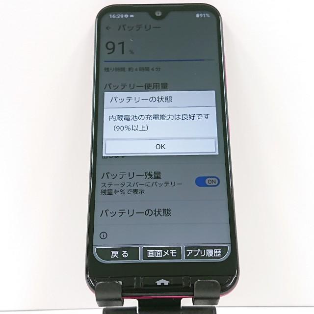 かんたんスマホ3 A205KC Y!mobile マゼンタ 送料無料 即決 本体 c17159
