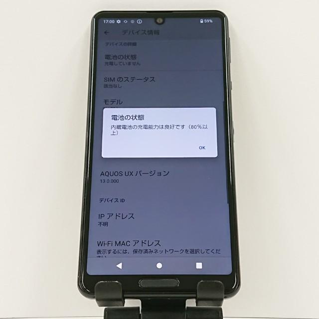 AQUOS sense5G SH-53A ドコモ ニュアンスブラック 送料無料 即決 本体