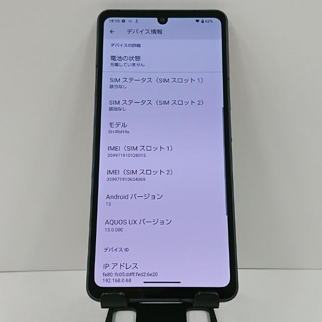 AQUOS sense6s SH-RM19s Rakuten ブラック 送料無料 即決 本体 c17168