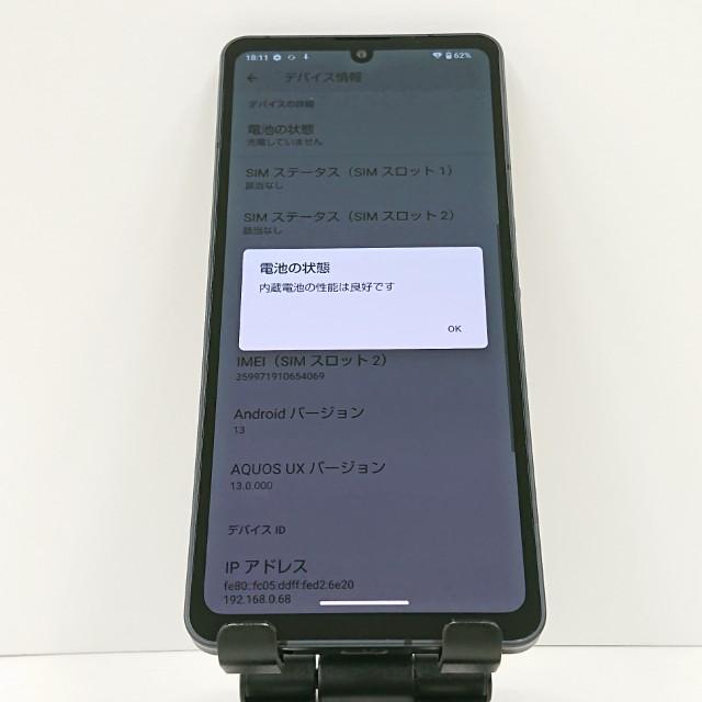 AQUOS sense6s SH-RM19s Rakuten ブラック 送料無料 即決 本体 c17168