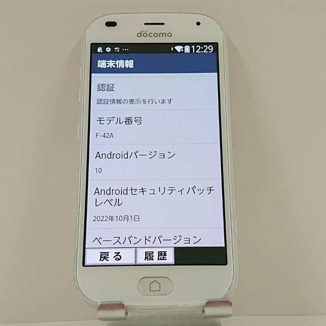 らくらくスマートフォン F-42A ドコモ ホワイト 送料無料 即決 本体
